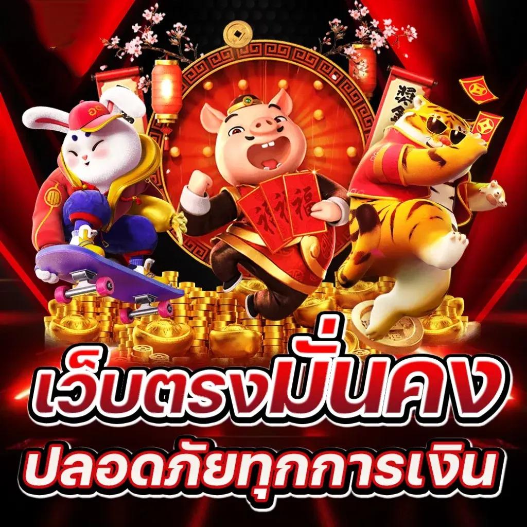 เว็บ ตรง จาก usa