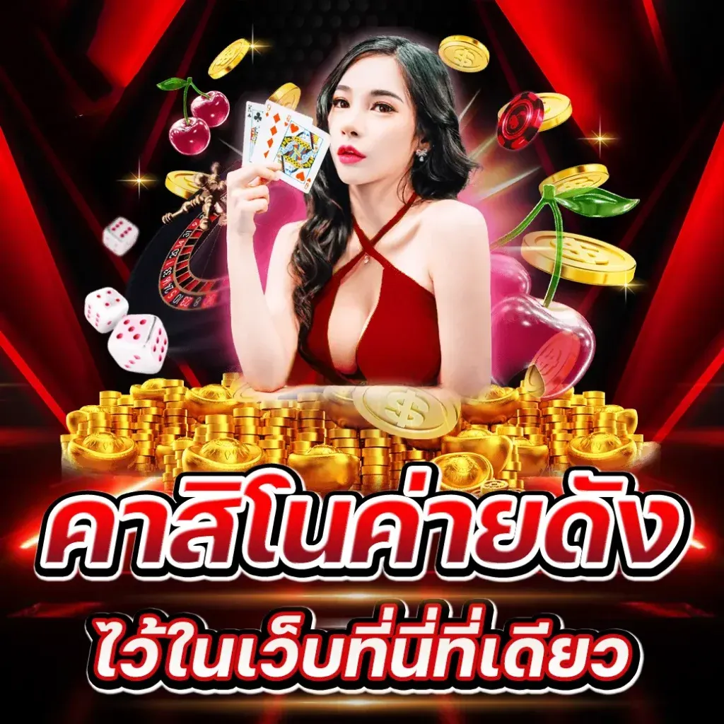 เว็บ ตรง จาก usa