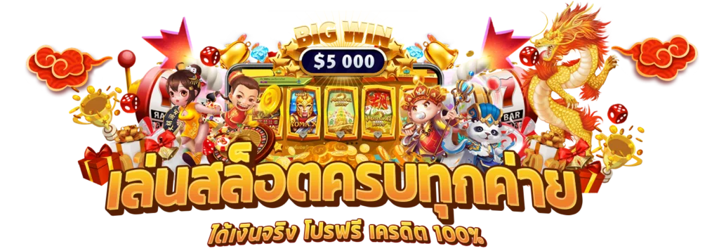 เว็บ ตรง จาก usa